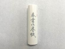 ❗️割引 懐石道具一揃い（1f） ❗️割引 懐石道具一揃い（1f） 2025年最新】Yahoo!オークション