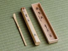 専用です　6月末まで　茶道具　茶杓&amp;八掛盆 専用です 6月末まで 茶道具 茶杓&八掛盆 専用です 6月末まで