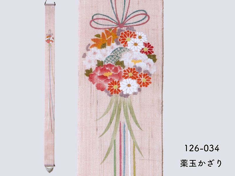 細タペストリー 薬玉飾り | カタログ・パンフレット 掲載品,丙午歳