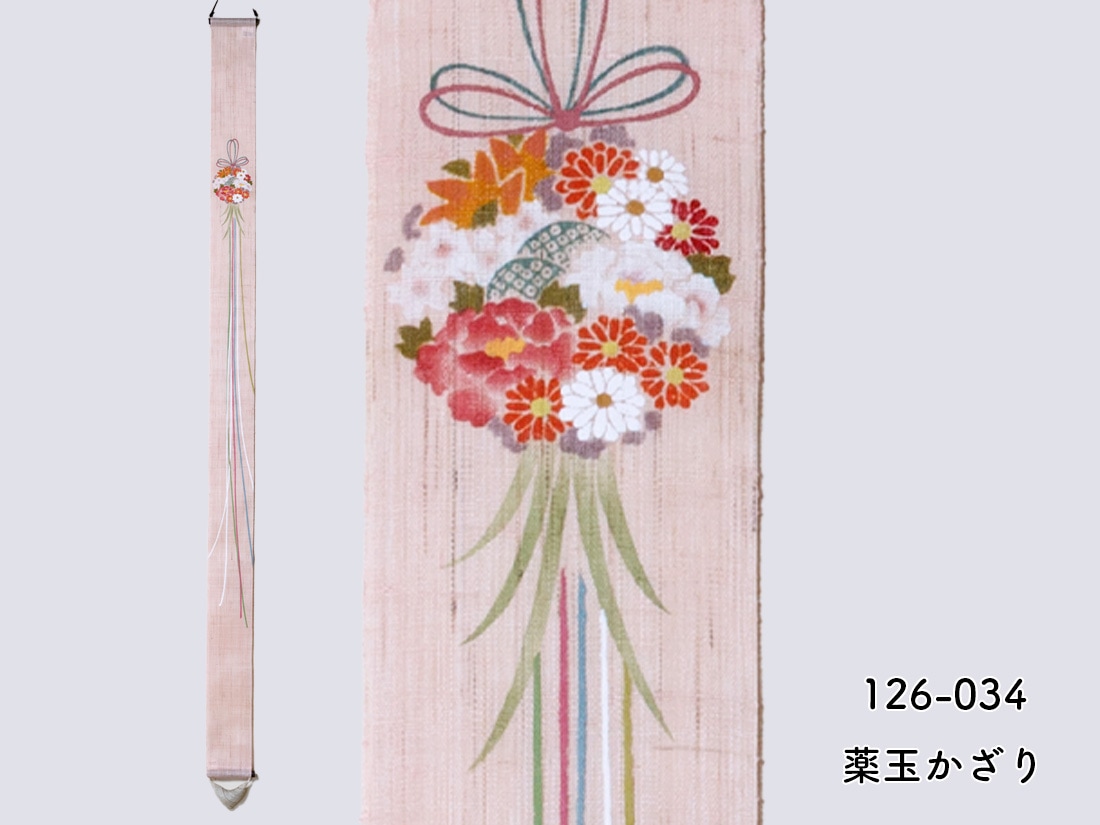 細タペストリー 薬玉飾り | カタログ・パンフレット 掲載品,丙午歳