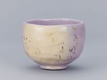 茶道具,茶碗 | 淡交社 茶道具と茶席のきものオンラインショップ