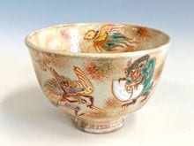 Ｓ８８　茶碗　『谷口翠雲造』『紺青交趾』『草花文』　抹茶碗　共箱　茶道具 皆具 かいぐ 紺紫交趾 菊唐草 谷口菁嵐作 茶道 茶道具 交趾焼 菊唐草