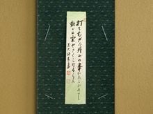 茶道具,掛物・色紙・短冊 | 淡交社 茶道具と茶席のきものオンライン