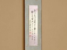 茶道具,掛物・色紙・短冊 | 淡交社 茶道具と茶席のきものオンライン