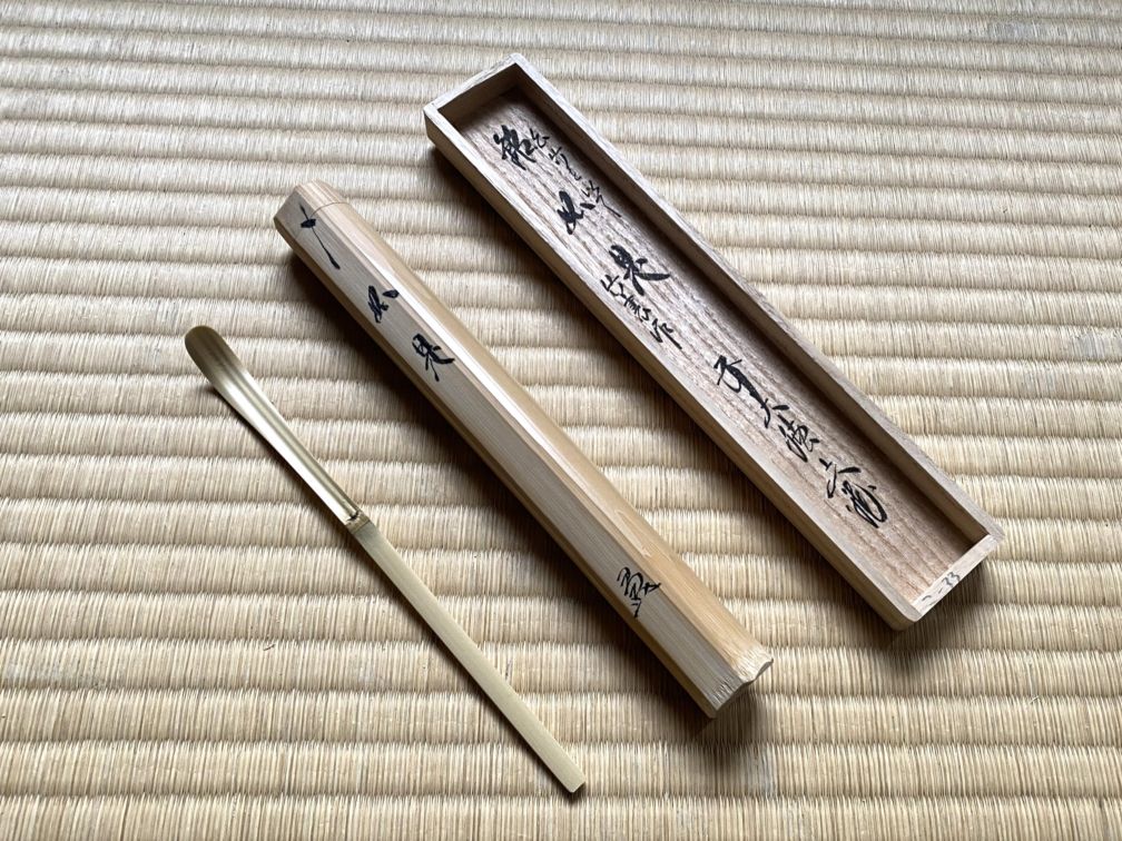 白竹茶杓 銘「如是」 | すべての商品 | 淡交社 茶道具と茶席のきもの