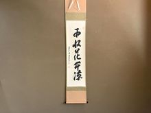 扁額　色紙　短冊　扇面　茶掛　条幅　書き方シリーズ　3冊 色紙・短冊・扇面・茶掛の書き方 - 書道具古本買取販売 書道古本屋