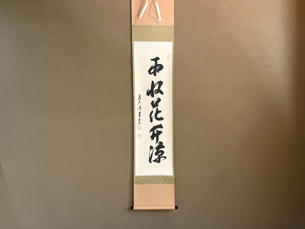 【bianchi】掛軸 木村樟庵 朝顔 涼風颯々声 紙箱 画賛 3-51 掛軸 和歌 菊山当年男 筆 画賛「朝顔の〜」紙本 合箱。 | STORES