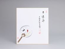 特集,十二ヵ月の茶道具,8月 | 淡交社 茶道具と茶席のきものオンライン