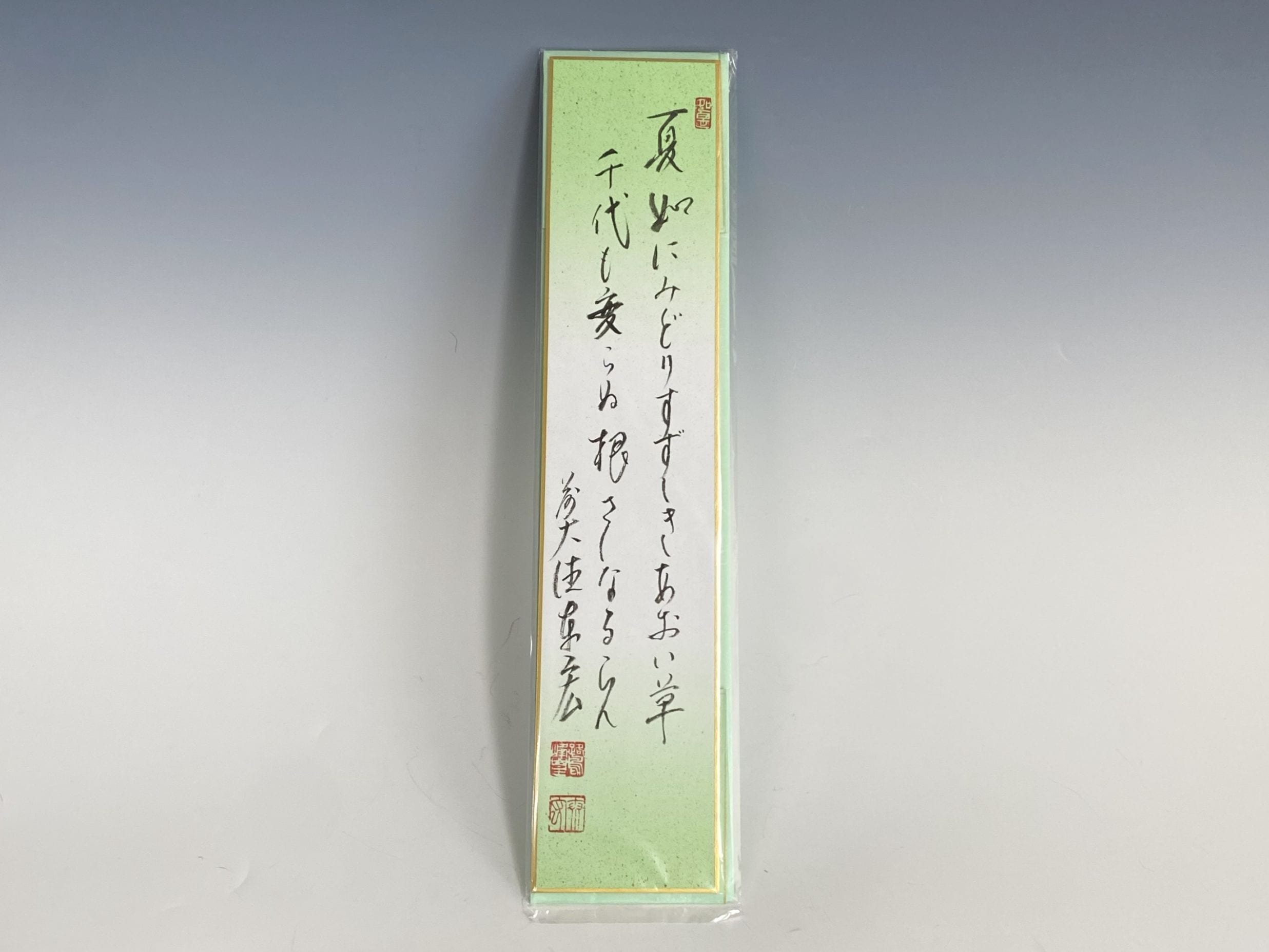 短冊「あおい草」夏如に | すべての商品 | 淡交社 茶道具と茶席の