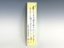 茶道具,掛物・色紙・短冊 | 淡交社 茶道具と茶席のきものオンライン