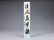 特集 | 淡交社 茶道具と茶席のきものオンラインショップ