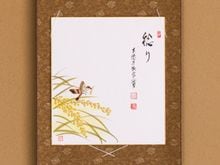 特集,十二ヵ月の茶道具 | 淡交社 茶道具と茶席のきものオンラインショップ