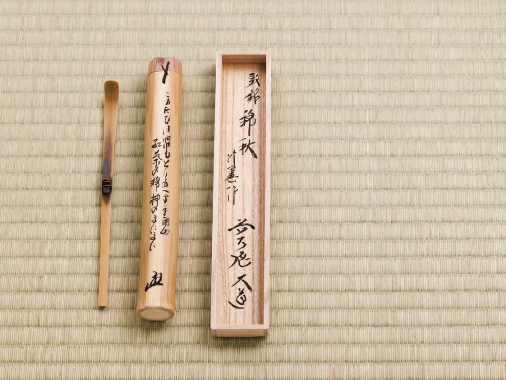 シミ竹茶杓 歌銘「錦秋」 | すべての商品 | 淡交社 茶道具と茶席の