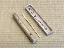 茶道具,茶杓 | 淡交社 茶道具と茶席のきものオンラインショップ