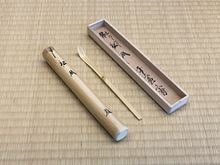 【篠原如雪 作】紅梅 茶杓 銘「初音」共筒 共箱 漆芸家 茶道具 時代物-684 茶道具,茶杓 | 淡交社 茶道具と茶席のきものオンラインショップ