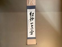 茶道具,掛物・色紙・短冊 | 淡交社 茶道具と茶席のきものオンライン