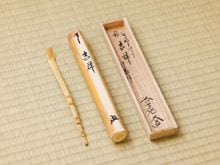 茶道具,茶杓 | 淡交社 茶道具と茶席のきものオンラインショップ