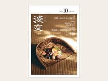七事式 | 淡交社 茶道具と茶席のきものオンラインショップ