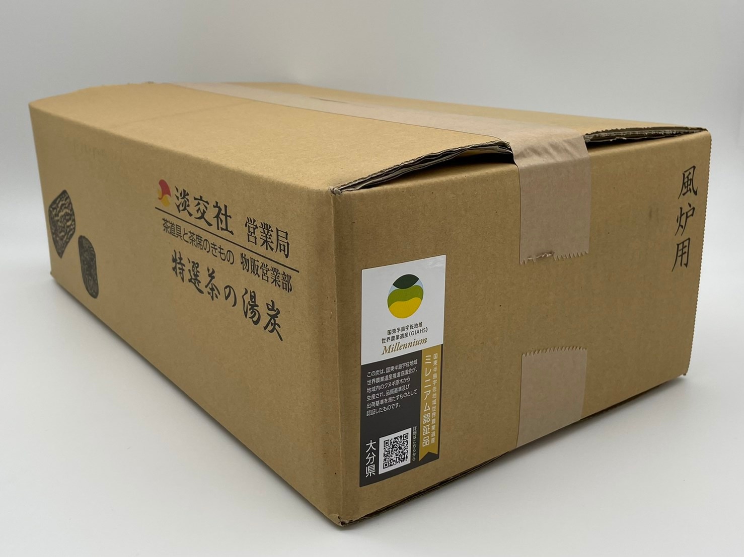 風炉用組炭 大箱(約6.8㎏) | カタログ・パンフレット 掲載品,茶の湯の