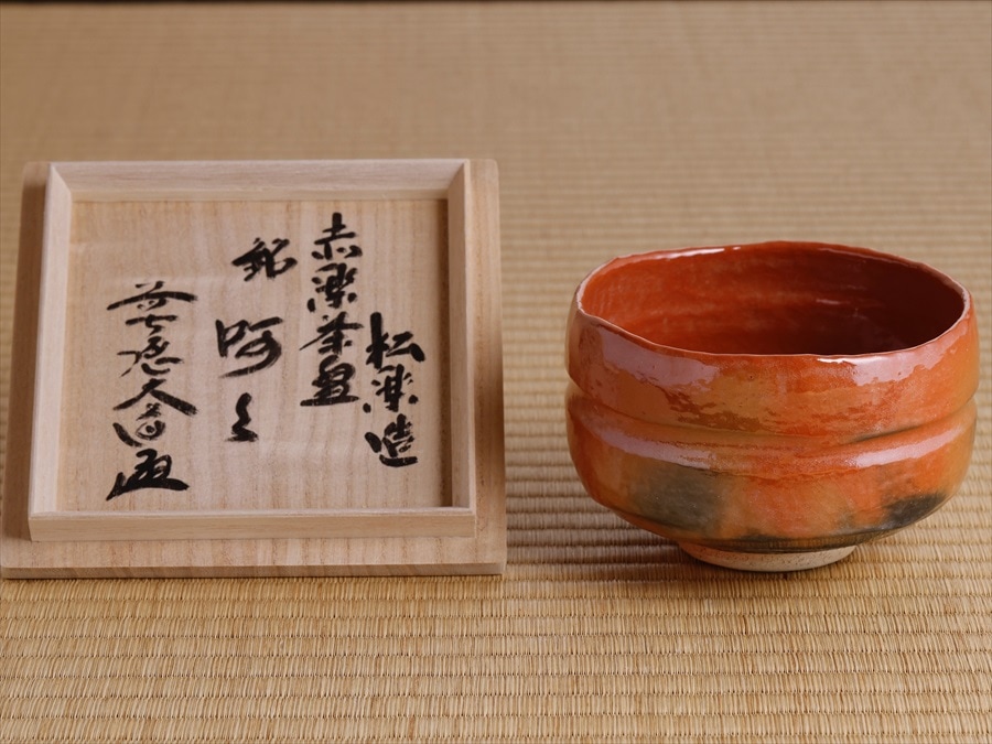 赤楽茶碗 銘「呵々」 | すべての商品 | 淡交社 茶道具と茶席の