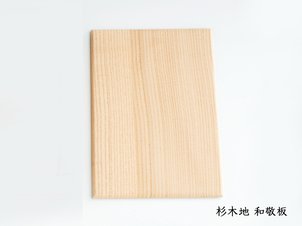 木地　長板　指物師　小兵衞　茶道具　送料無料 木地 長板 指物師 小兵衞 茶道具 送料無料 桐木地 和敬板 | すべて