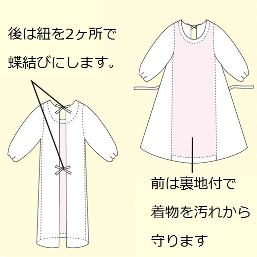 新品　着物用レース割烹着　おとづき商店 レース割烹着 | 朱橙｜和装コートのおとづき正規取り扱い店