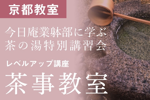 「茶の湯」入門 はじめての茶の湯 (淡交ムック―茶の湯入門シリーズ) (淡交ムック