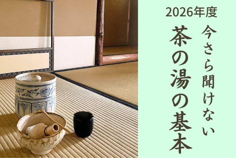 2026ǯ�١������餭���ʤ������δ���