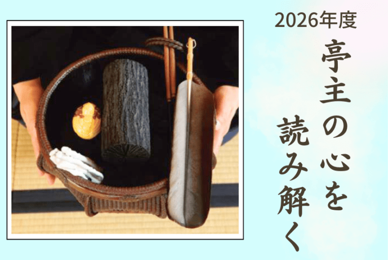 2026ǯ�١����ο����ɤ߲򤯡�����̣�臘��