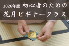 2026ǯ�� �鿴�ԤΤ���βַ�ӥ��ʡ����饹