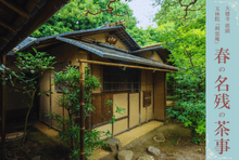 ��������Ƭ ���ӱ��ˤơֽդ�̾�Ĥ�����ס����ᡦͼ���