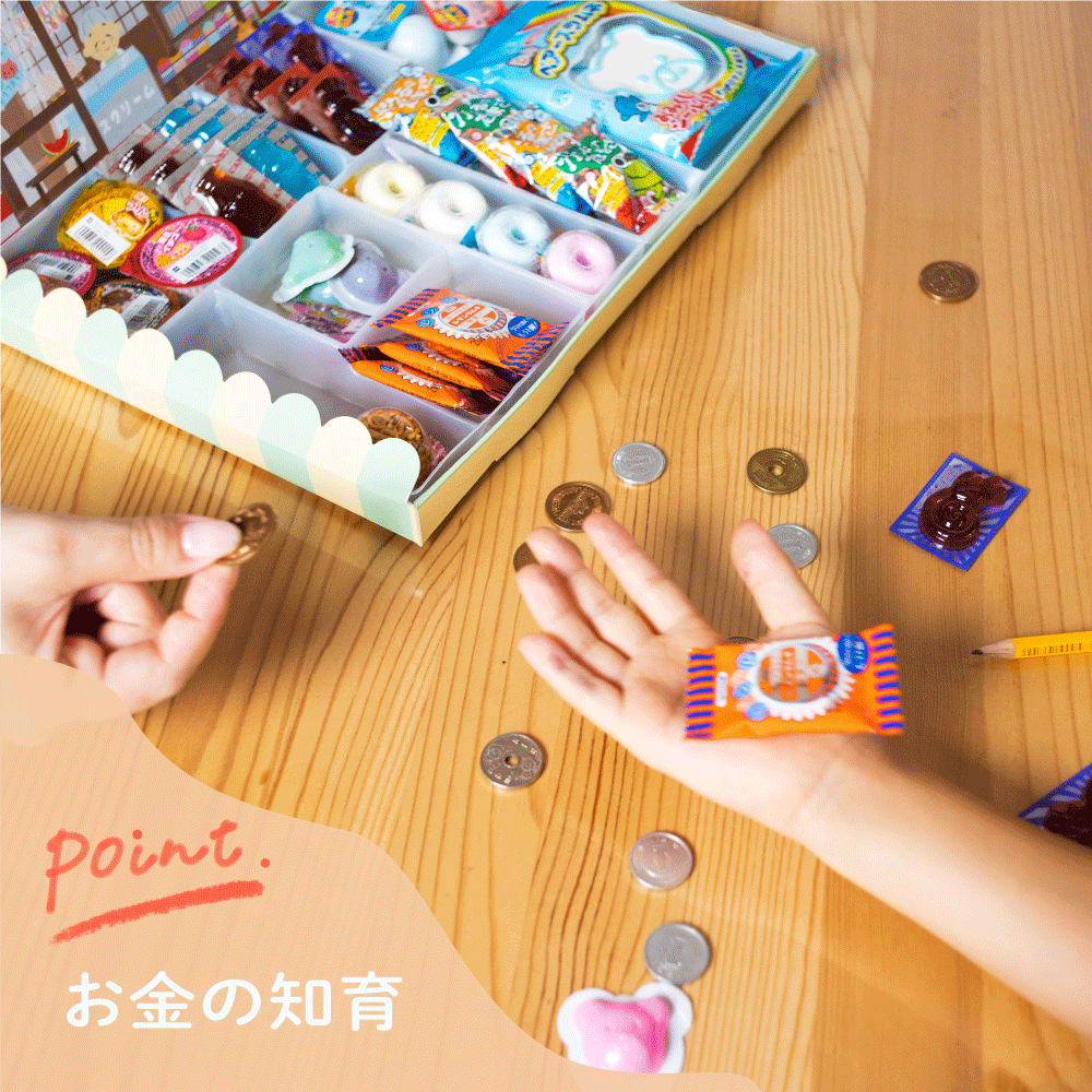 知育菓子｜駄菓子屋さんごっこ 夏BOX - 知育菓子｜たいせいどうの