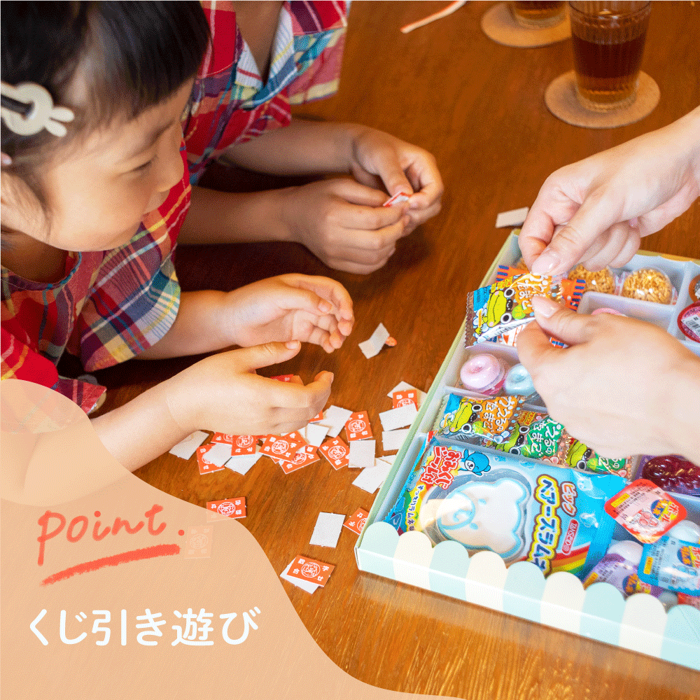 知育菓子｜駄菓子屋さんごっこ 夏BOX - 知育菓子｜たいせいどう