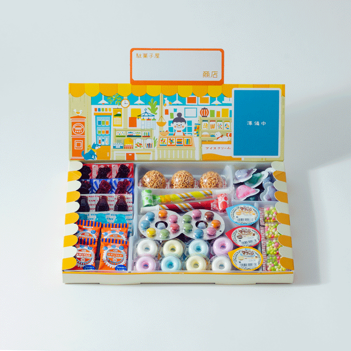 昭和レトロ横丁」の駄菓子屋 - 倉敷経済新聞
