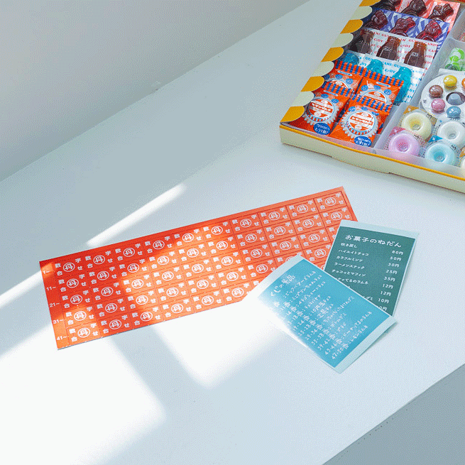 知育菓子｜駄菓子屋さんごっこ 1丁目BOX