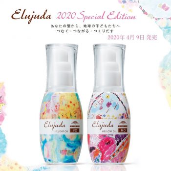 送料無料】【数量限定品】【選べる】スペシャルパッケージ ミルボン