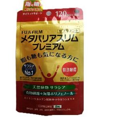 【メール便 送料無料】メタバリアスリムプレミアム 糖も脂肪も気になる方に 120粒
