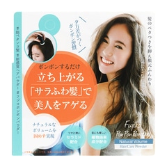 定形外郵便 送料無料】Fujikoフジコ ポンポンパウダー 8.5g ヘア