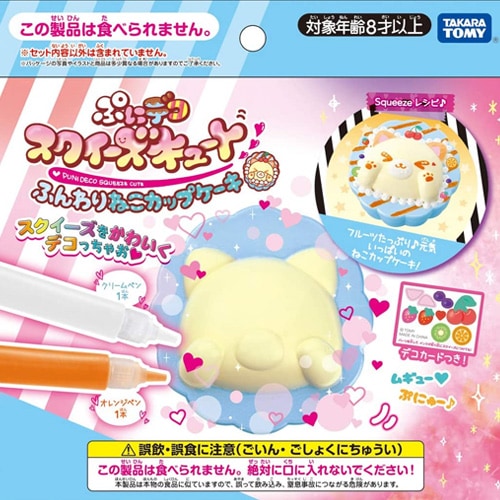 送料無料】【即日発送(土日祝除く・13:00までのご注文)】ぷにデコ