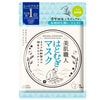 【メール便 送料無料】【即日発送(土日祝除く・13:00までのご注文)】コーセー クリアターン 美肌職人 はとむぎマスク 7枚入