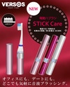 ������̵���ۡ�VERSOS����ư�ϥ֥饷 StickCare��VS-BT2��