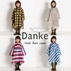 �ڥ᡼���� ����̵���ۡ�Danke�ۥ��� Kids Rain Cape(���å��쥤�󥱡���)