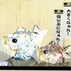 【送料無料】【即日発送(土日祝除く・13:00までのご注文)】リュウコドウ 龍虎堂 クリスタル成長祈願 鯉のぼり2匹 ガラス細工 049-0512