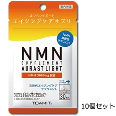 �ڥ᡼���� ����̵���ۡ�¨��ȯ��(�����˽�����13:00�ޤǤΤ���ʸ)���찡���� NMN �����饹�ȥ饤�� 10�ĥ��å�