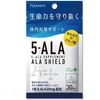 【メール便OK】【即日発送(土日祝除く・13:00までのご注文)】5-ALA サプリメント アラシールド 30粒入