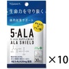 【メール便 送料無料】【即日発送(土日祝除く・13:00までのご注文)】東亜産業 5-ALA サプリメント アラシールド 30粒入 10個セット