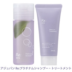 アジュバン リ シャンプートリートメント アジュバン リシャンプー