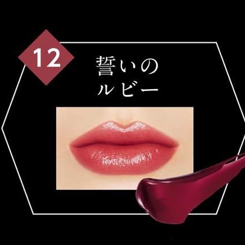 ケイト リップモンスター 12【誓いのルビー】 メール便 送料無料】KATE ケイト リップモンスター 12 Oath Ruby 誓い