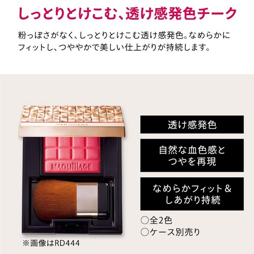 メール便 送料無料】資生堂 マキアージュ チークカラー クリア RD444