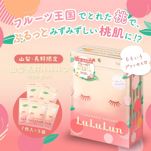 送料無料】ルルルン フェイスマスク 山梨・長野ルルルン 桃の香り 7枚